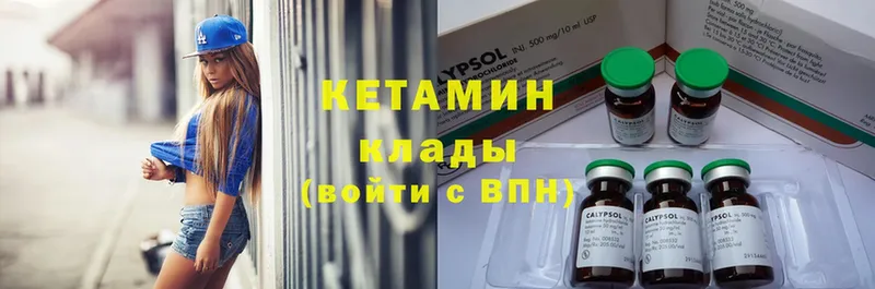 наркота  omg онион  Кетамин ketamine  Гдов 